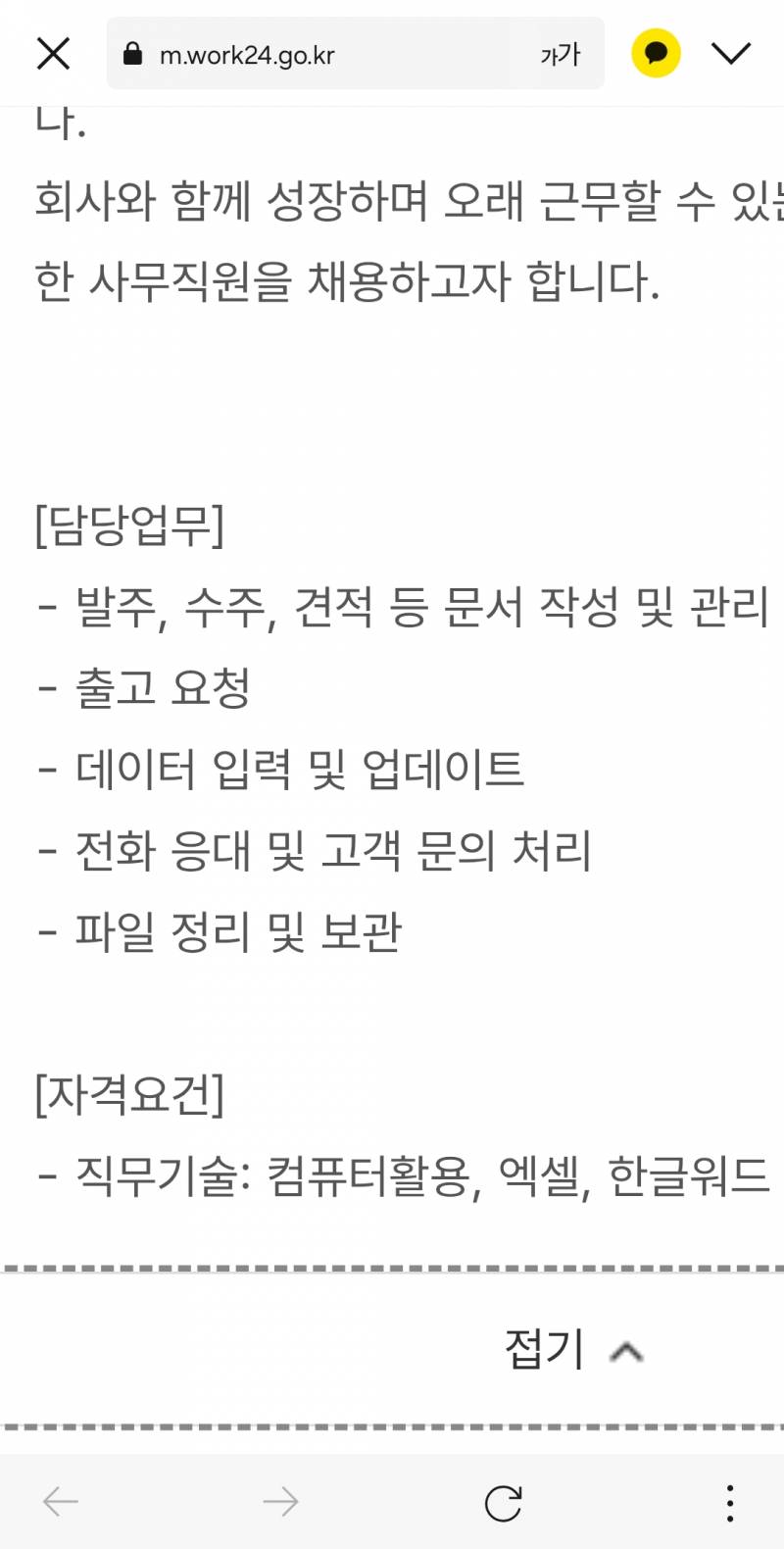 [잡담] 나이28사무보조 정규직 230입사vs하던 회계세무 자격증에 몰두 | 인스티즈