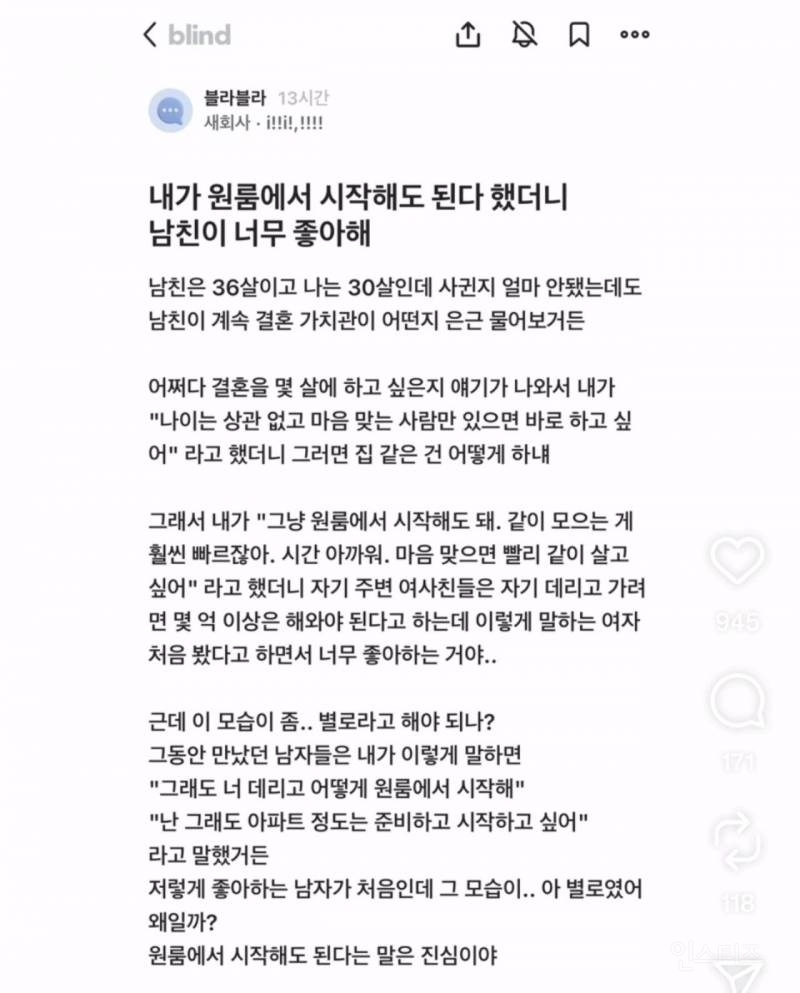 원룸에서 시작해도 된다 했더니 남친이 너무 좋아해 | 인스티즈
