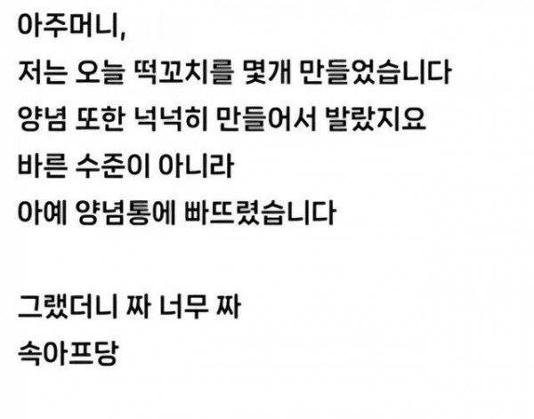 어린시절 분식집 아주머니의 지혜 | 인스티즈
