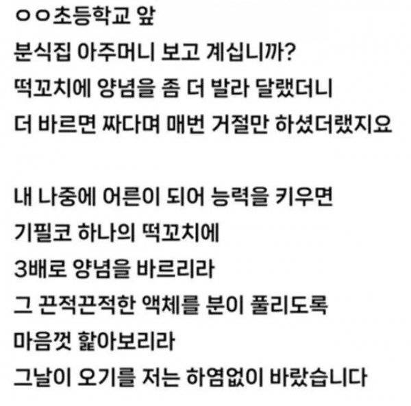 어린시절 분식집 아주머니의 지혜 | 인스티즈