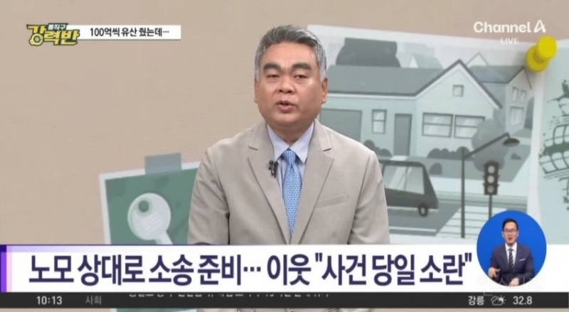 300억대 자산가 노모를 패죽인 패륜형제 | 인스티즈