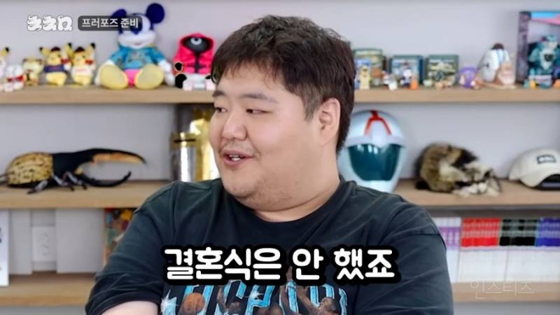침착맨이 공혁준 결혼식에 가지 않은 이유 | 인스티즈