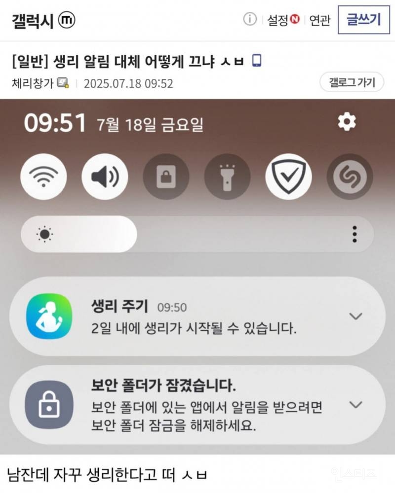 생리에 지쳐 결국 임신해버린 남자 | 인스티즈