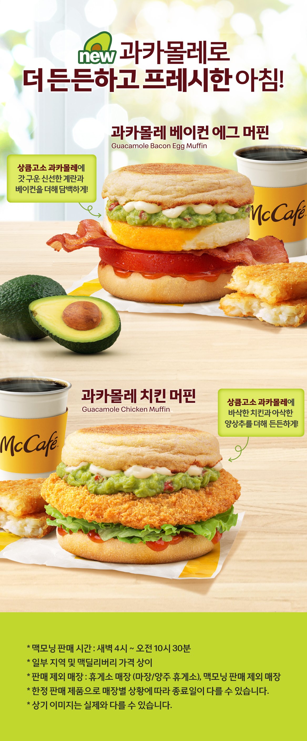 [정보/소식] 맥도날드 신제품! | 인스티즈