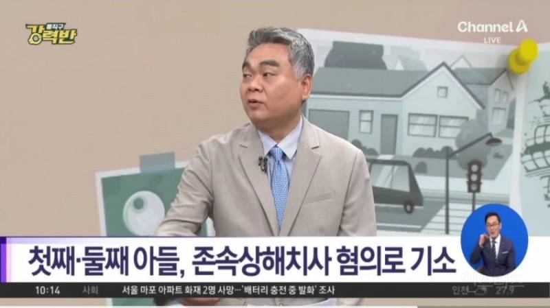 300억대 자산가 노모를 패죽인 패륜형제 | 인스티즈