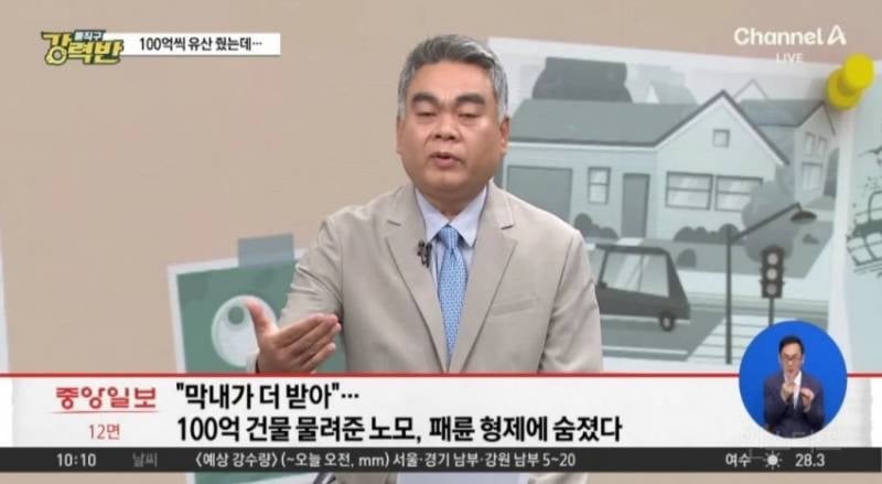 300억대 자산가 노모를 패죽인 패륜형제 | 인스티즈
