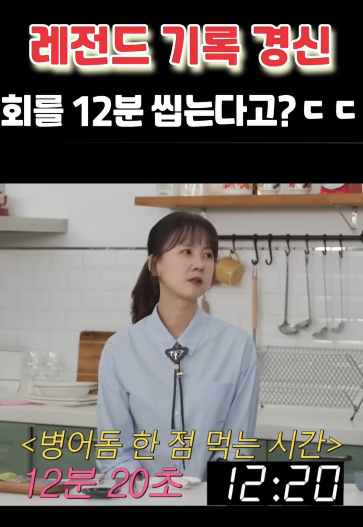 [잡담] 와. . 박소현 회 한점을 12분이나 씹고 먹는다는데 | 인스티즈