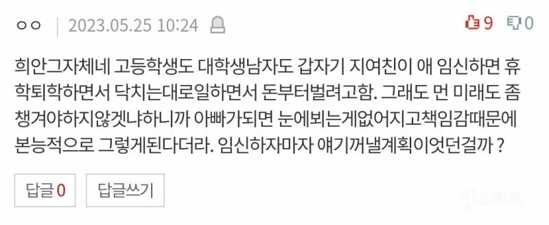 판) 31살 남편의 약대 준비.. 제가 두려운것 같아요 | 인스티즈