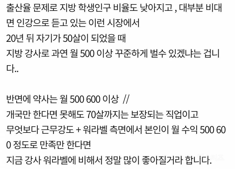판) 31살 남편의 약대 준비.. 제가 두려운것 같아요 | 인스티즈