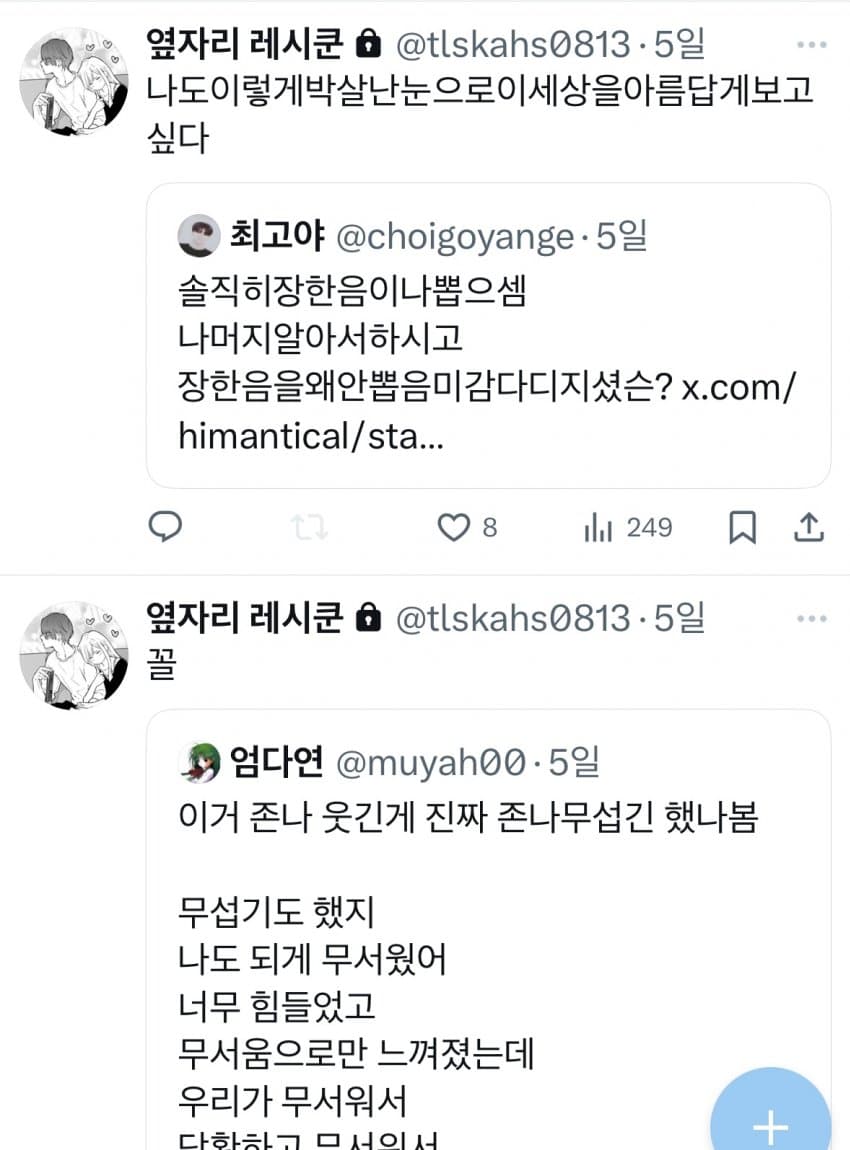 [정보/소식] 보플2 김건우 팬들 수준 | 인스티즈