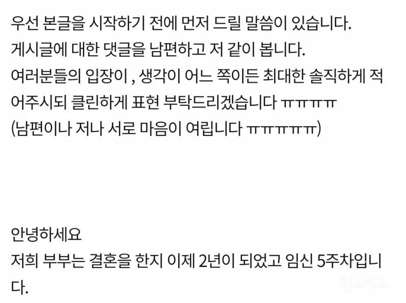판) 31살 남편의 약대 준비.. 제가 두려운것 같아요 | 인스티즈