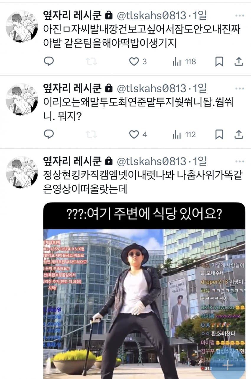 [정보/소식] 보플2 김건우 팬들 수준 | 인스티즈