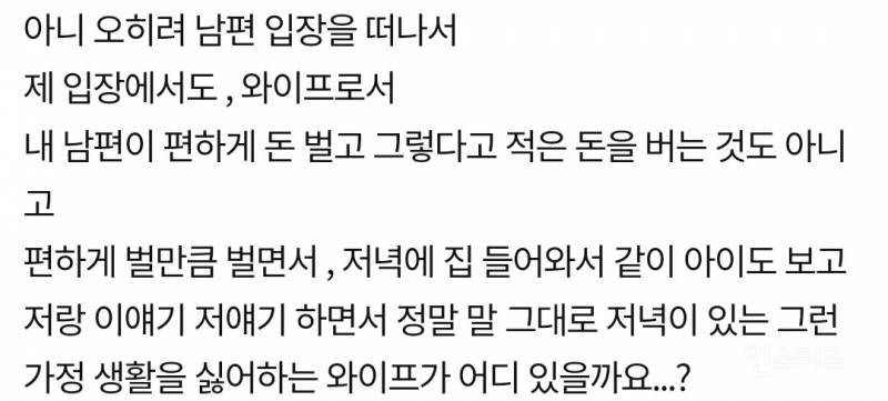 판) 31살 남편의 약대 준비.. 제가 두려운것 같아요 | 인스티즈