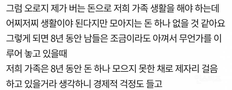 판) 31살 남편의 약대 준비.. 제가 두려운것 같아요 | 인스티즈