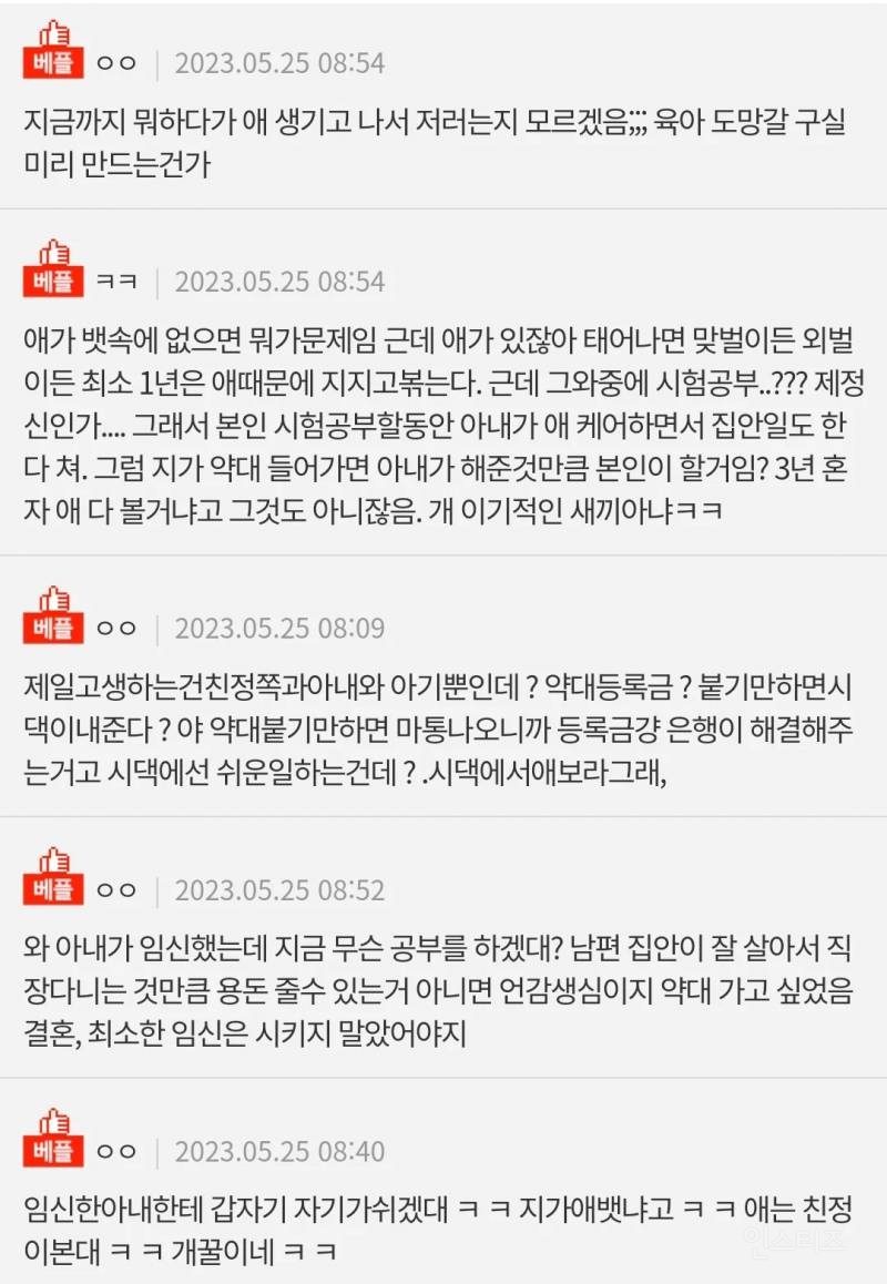 판) 31살 남편의 약대 준비.. 제가 두려운것 같아요 | 인스티즈
