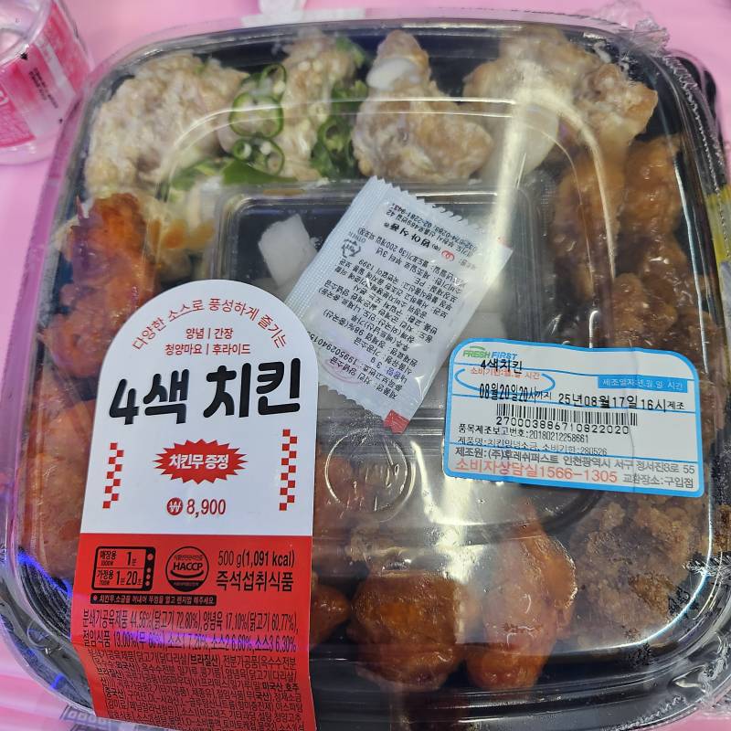 [잡담] 궁금했던 거 폐기 나왔다❤ | 인스티즈