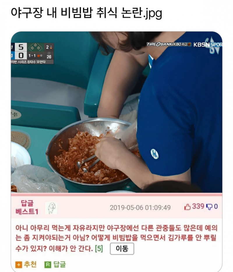 [잡담] 헐 충격적이야 비빔밥에 김을 넣어서 비벼 먹어..? | 인스티즈