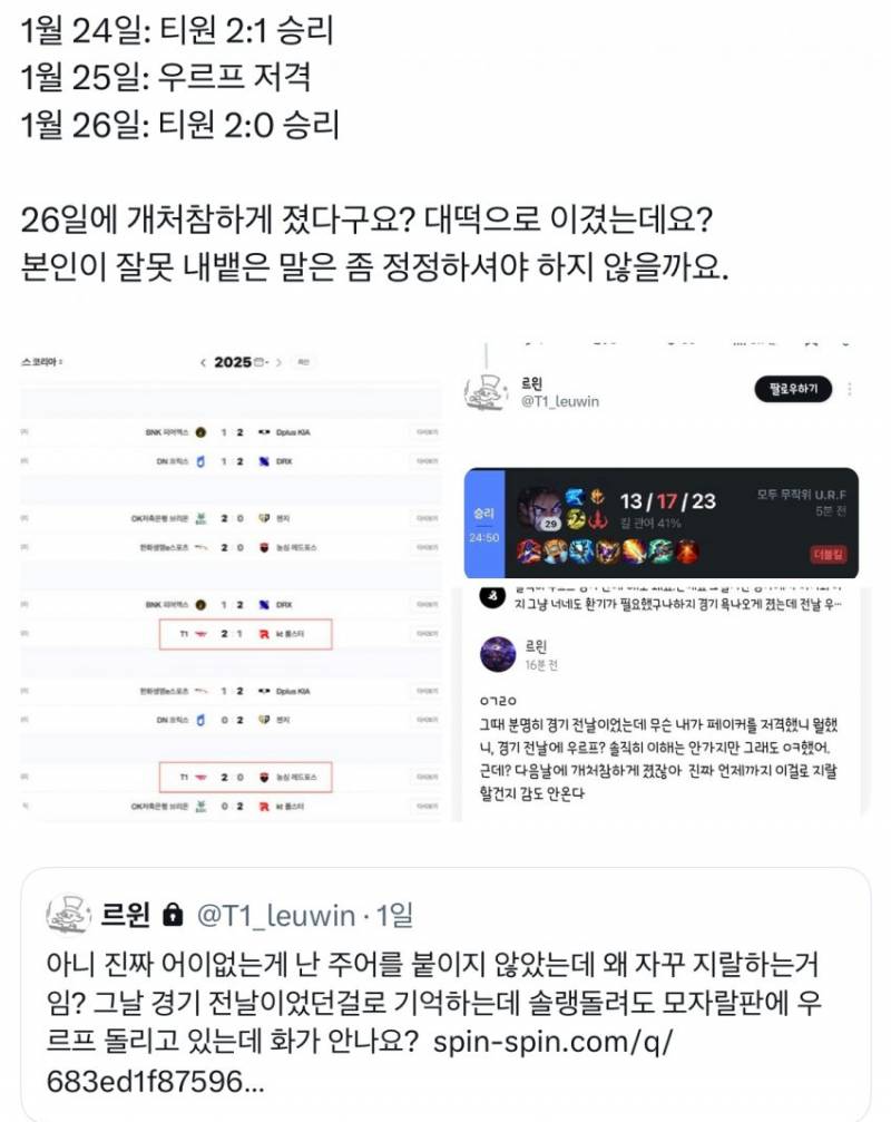[잡담] 구팬들이 1월부터 8월까지 저지른 만행 모음 (스왑주의) | 인스티즈