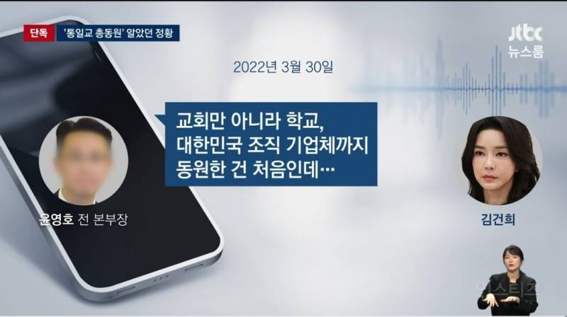 국힘 망했네ㅋㅋㅋ 김건희-통일교 대선개입 통화녹음 터짐 | 인스티즈