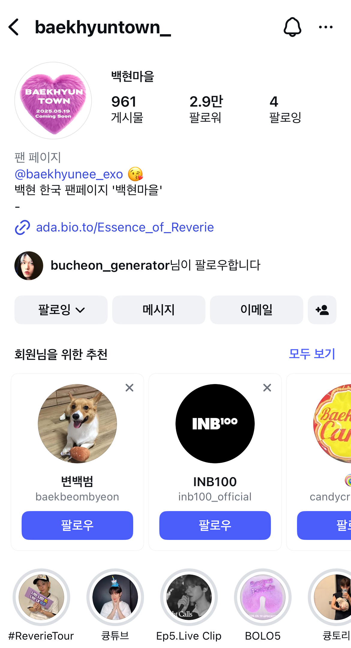 [잡담] 허브홈 클로즈하고 인스타만 운영하는 백현마을..🥹 | 인스티즈