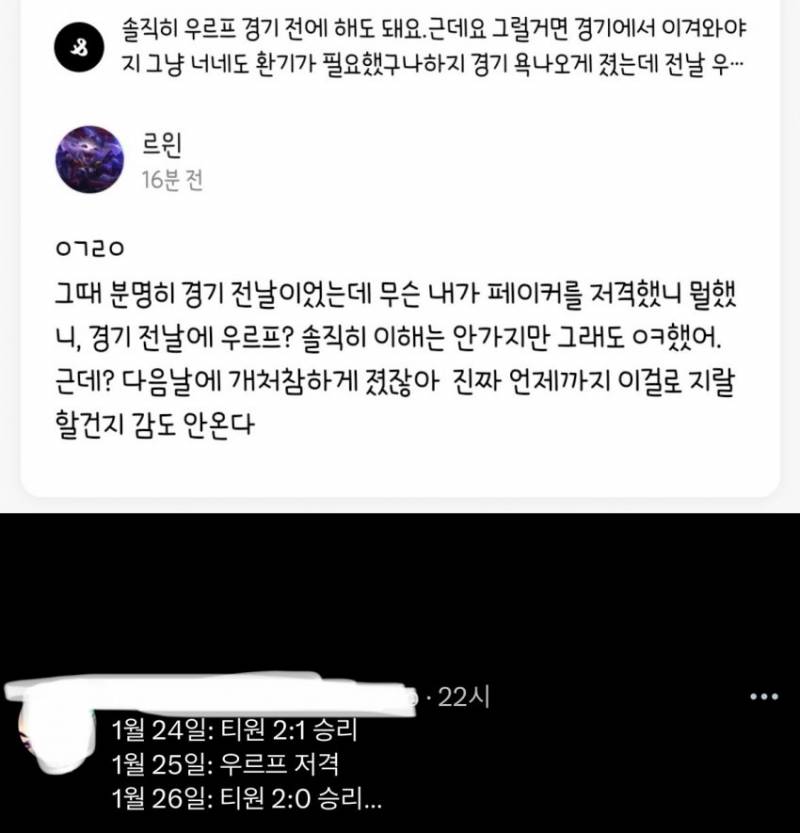 [잡담] 구팬들이 1월부터 8월까지 저지른 만행 모음 (스왑주의) | 인스티즈
