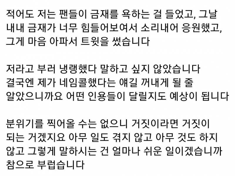 [잡담] 구팬들이 1월부터 8월까지 저지른 만행 모음 (스왑주의) | 인스티즈