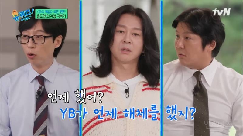 사업 하려는데 역주행 때문에 다시 연예인 됐다는 윤도현 | 인스티즈