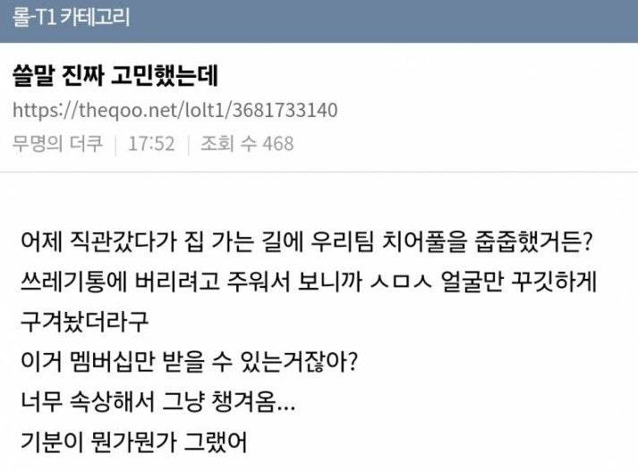 [잡담] 구팬들이 1월부터 8월까지 저지른 만행 모음 (스왑주의) | 인스티즈