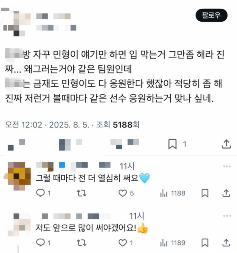 [잡담] 구팬들이 1월부터 8월까지 저지른 만행 모음 (스왑주의) | 인스티즈