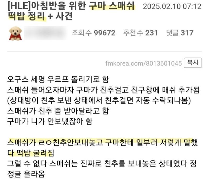 [잡담] 구팬들이 1월부터 8월까지 저지른 만행 모음 (스왑주의) | 인스티즈