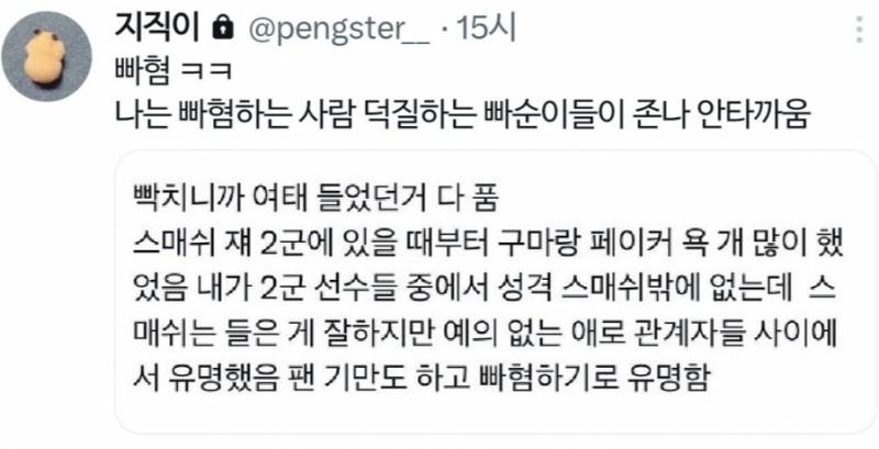 [잡담] 구팬들이 1월부터 8월까지 저지른 만행 모음 (스왑주의) | 인스티즈