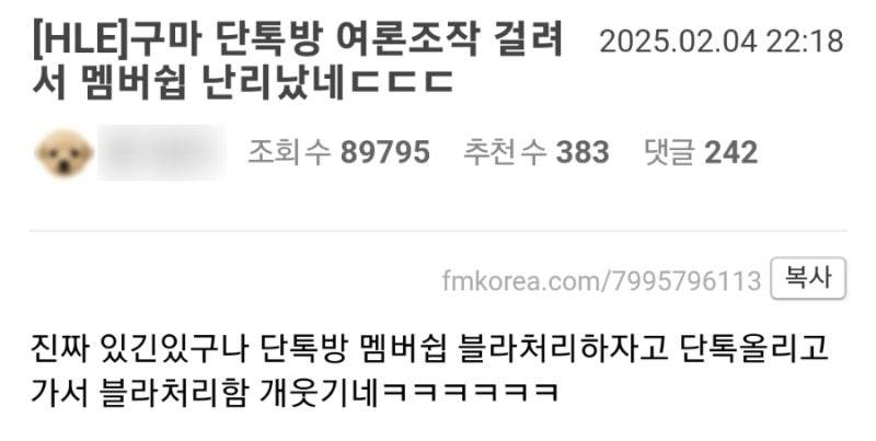 [잡담] 구팬들이 1월부터 8월까지 저지른 만행 모음 (스왑주의) | 인스티즈