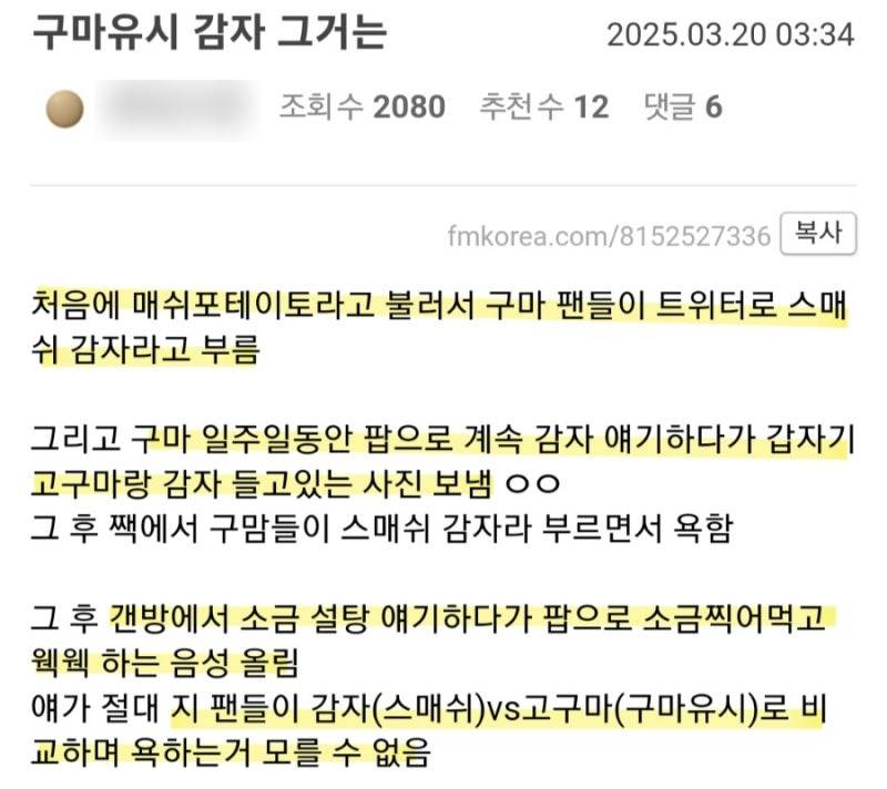 [잡담] 구팬들이 1월부터 8월까지 저지른 만행 모음 (스왑주의) | 인스티즈