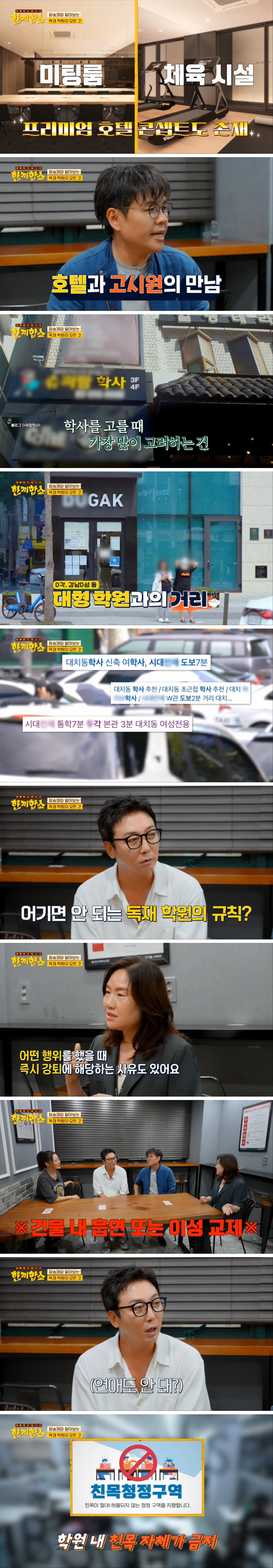 강의 없이 '자습'만 관리해준다는 대치동 독재(독학 재수) 학원 | 인스티즈