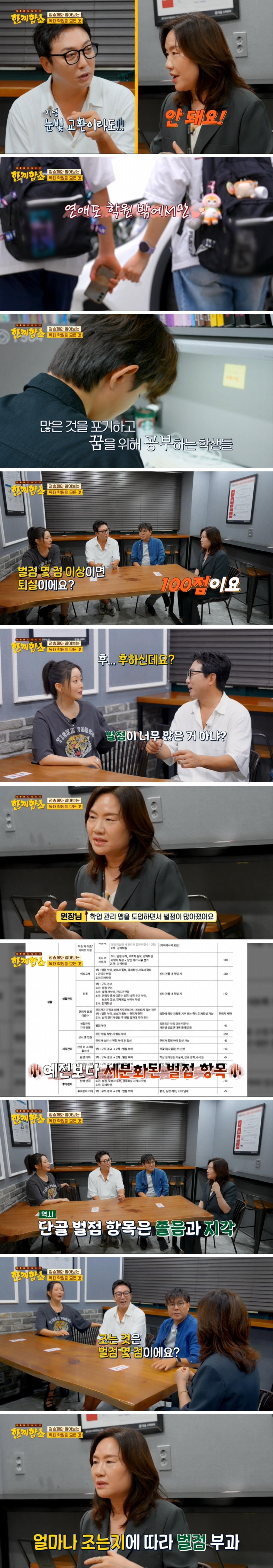 강의 없이 '자습'만 관리해준다는 대치동 독재(독학 재수) 학원 | 인스티즈