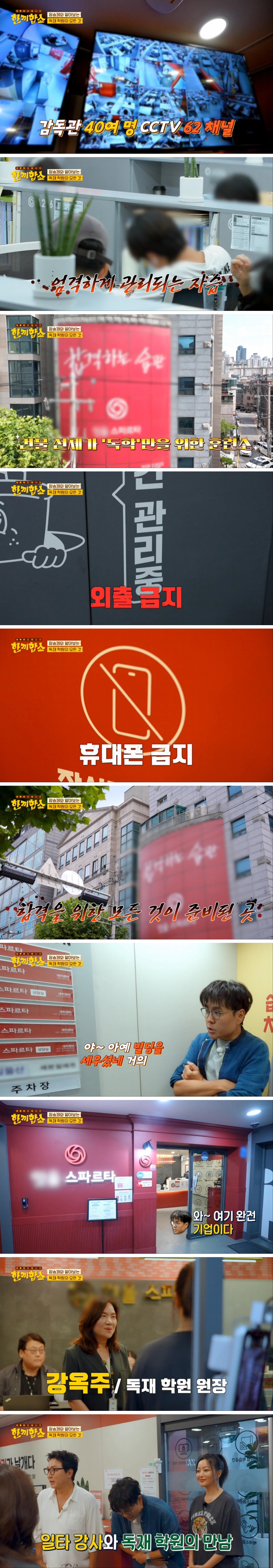강의 없이 '자습'만 관리해준다는 대치동 독재(독학 재수) 학원 | 인스티즈