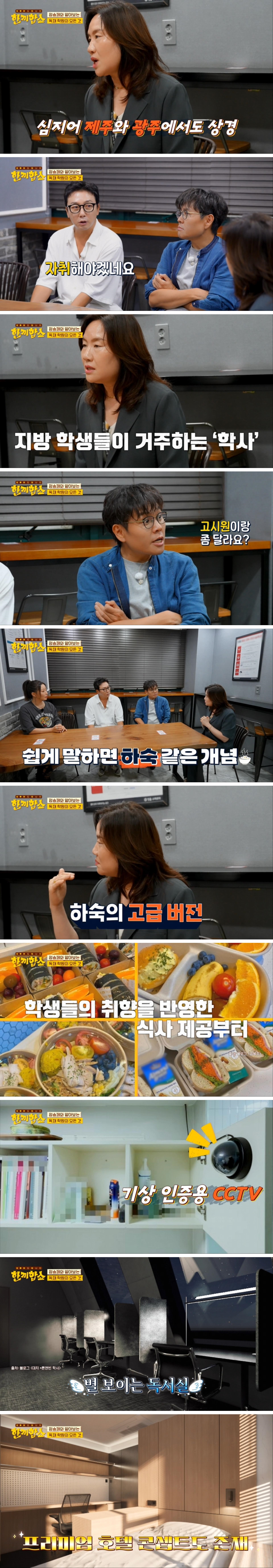 강의 없이 '자습'만 관리해준다는 대치동 독재(독학 재수) 학원 | 인스티즈