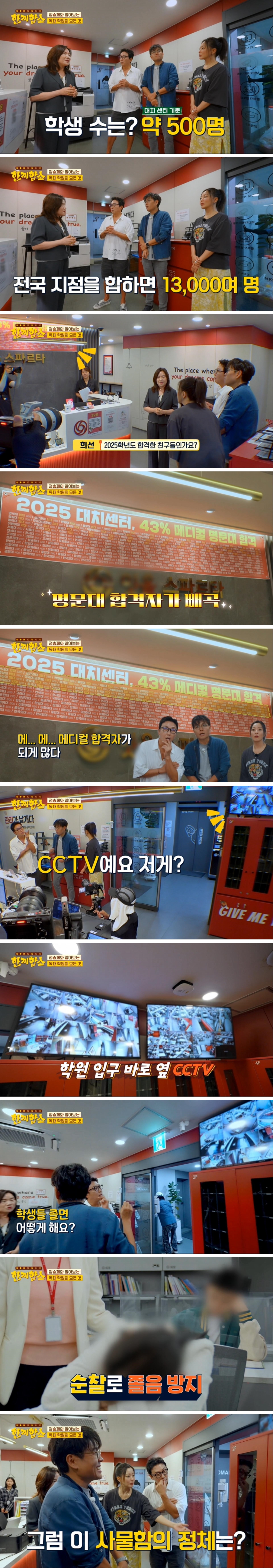 강의 없이 '자습'만 관리해준다는 대치동 독재(독학 재수) 학원 | 인스티즈