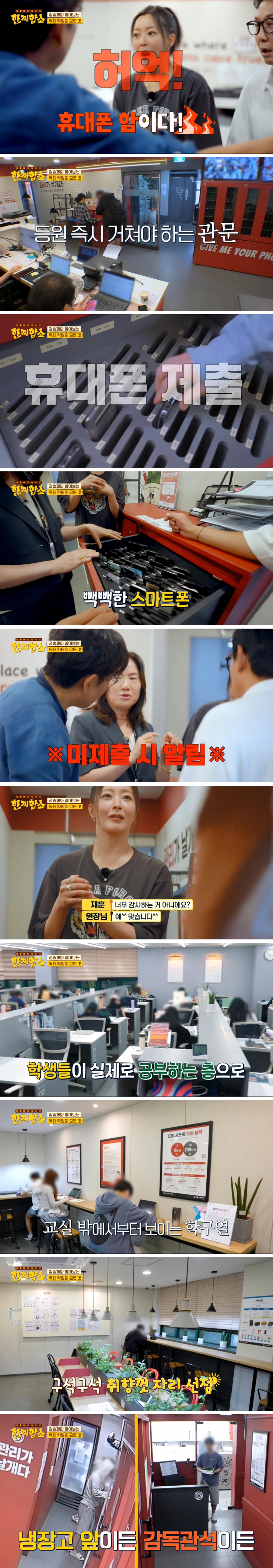 강의 없이 '자습'만 관리해준다는 대치동 독재(독학 재수) 학원 | 인스티즈