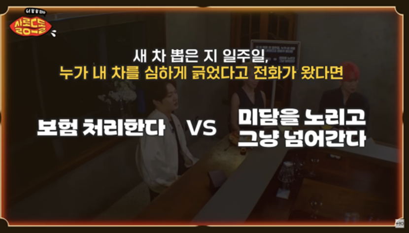 [잡담] 너네가 유명돌인데 누가 익인이 신차를 긁었대 | 인스티즈