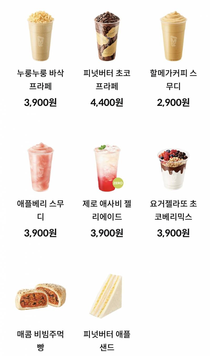 [잡담] 오ㅏ 메가커피 신메뉴.. | 인스티즈