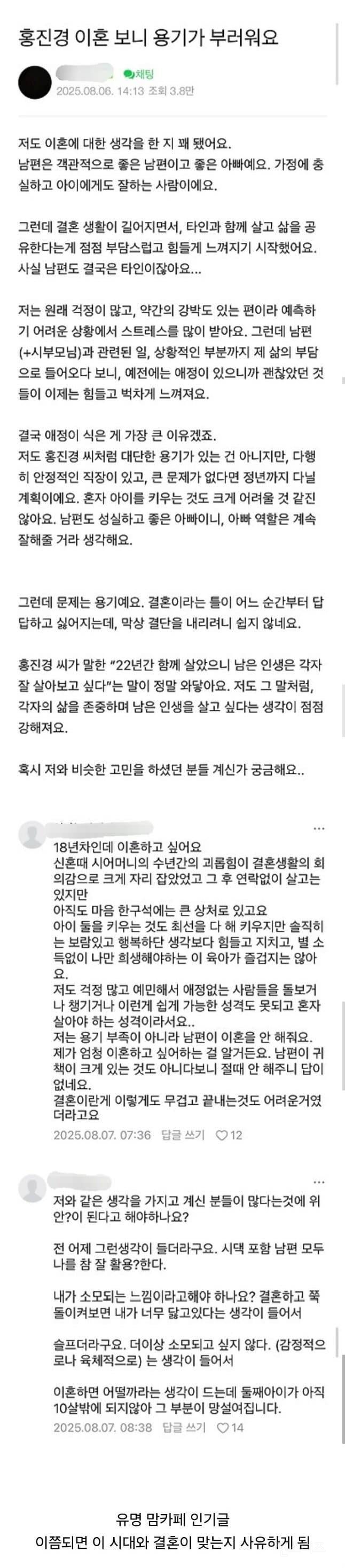 홍진경 이혼 보니 용기가 부러워요 | 인스티즈