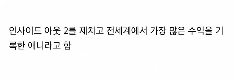현재 케데헌 관련 미국에서 논란중인 논쟁..JPG | 인스티즈