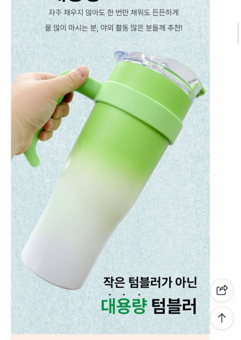 [잡담] 익들아 이 텀블러 디자인 넘 대파같음? | 인스티즈