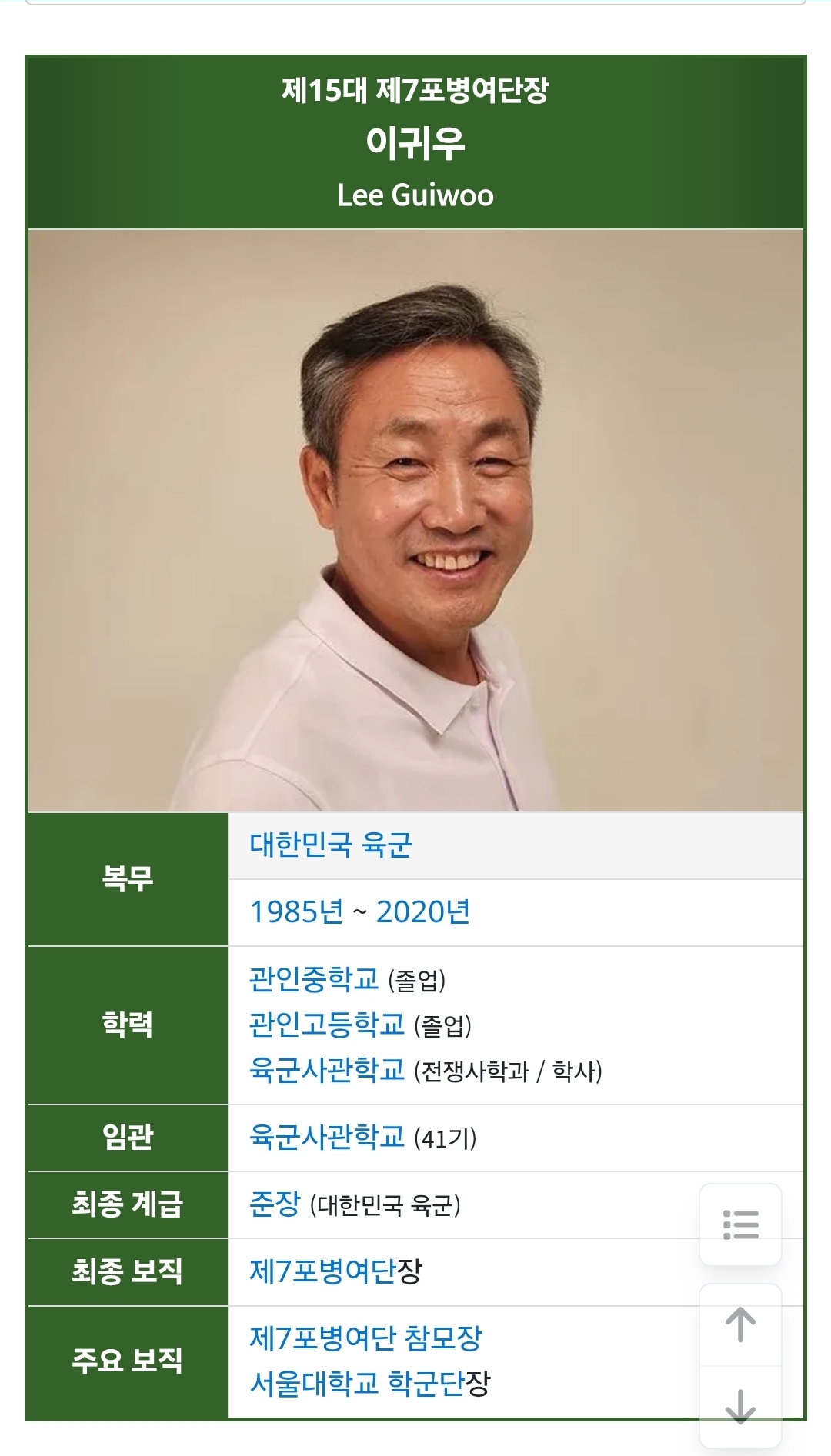 [잡담] 서울의봄에 진짜 장군출신 배우 나오는거 너네 알았어? | 인스티즈