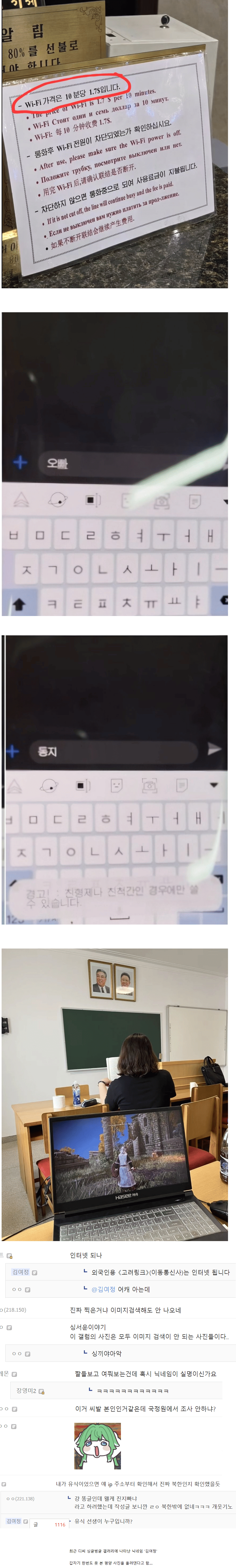 요즘 디씨에 자꾸 올라오는 북한 사진 업로더 (스압주의) | 인스티즈