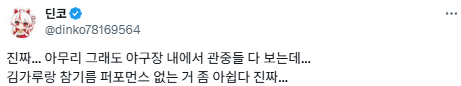야구장 내 비빔밥 취식 논란.jpg | 인스티즈