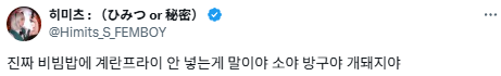 야구장 내 비빔밥 취식 논란.jpg | 인스티즈
