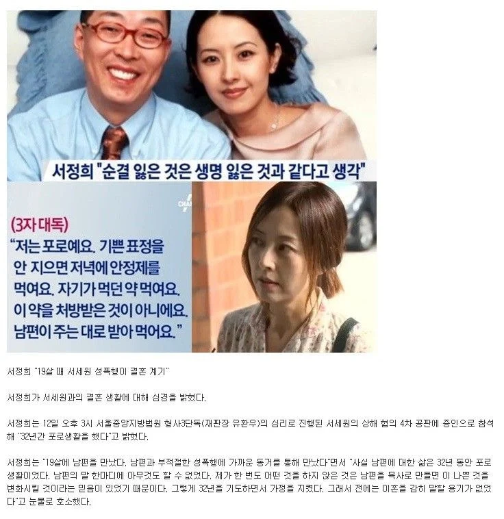 납치 강간으로 결혼까지 한 연예인 | 인스티즈