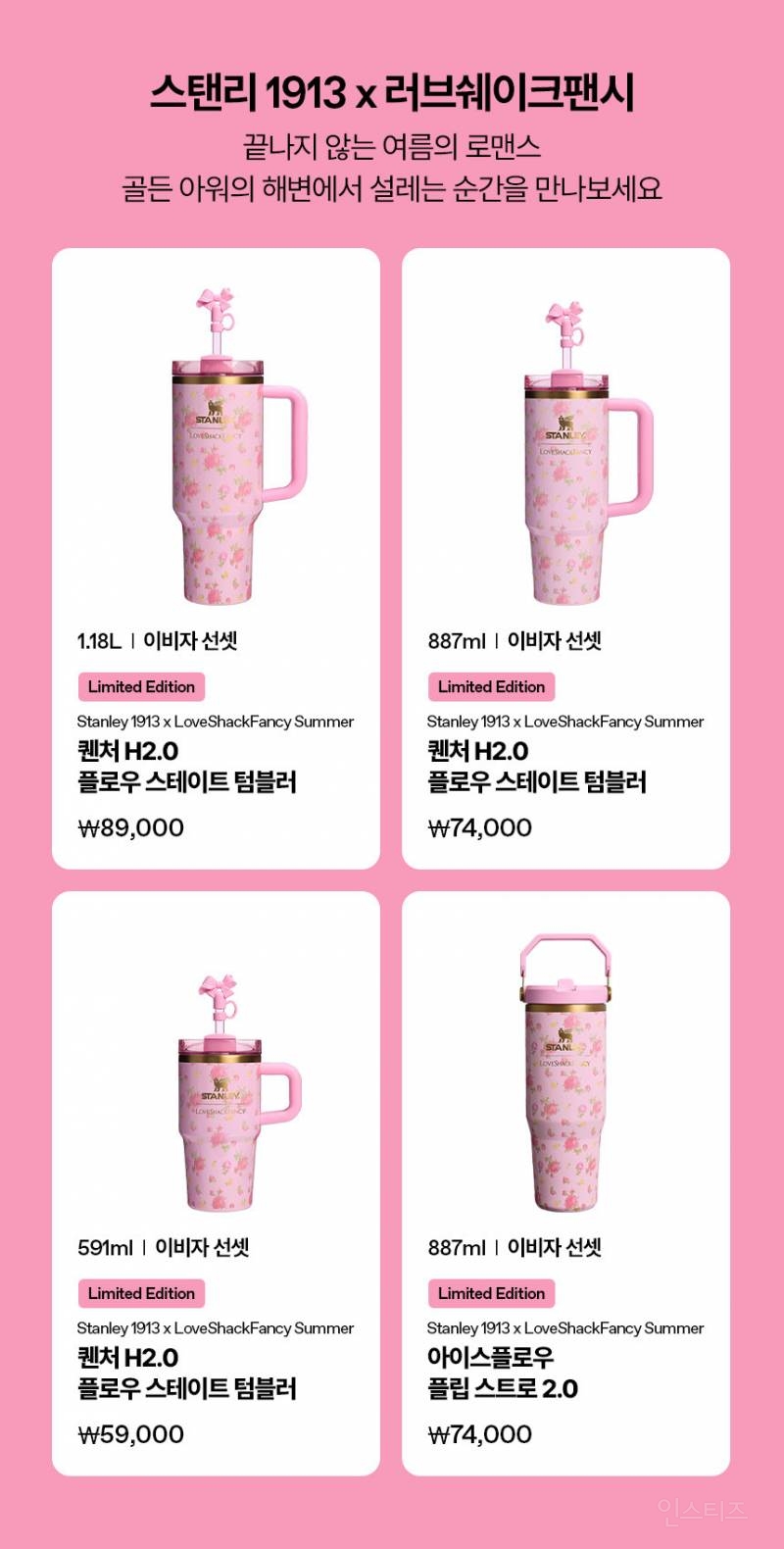 구리다vs예쁘다 반응있는 스탠리 한정판.jpg | 인스티즈
